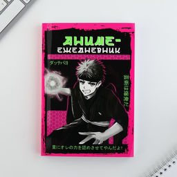 Ежедневник А5, 160 л. Мягкая обложка Аниме парень