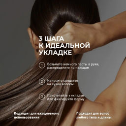 The Act Паста для волос  фото 5