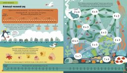 Интерактивная тетрадь. Умножение и деление с наклейками - Робинс фото 3