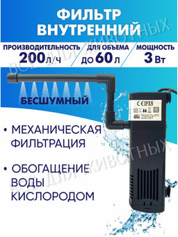 Фильтр ТРИТОН ВТ-200" 200л/ч