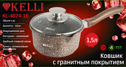 Ковш 1,6л с гранитным покрытием, арт. KL-4024-16
