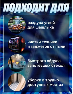 Воздуходувка аккумуляторная Family Booster 4 режима  фото 6