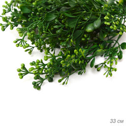 Зелень искусственная 33 см / РТ-5533 /уп 800/ - Галеонтрейд фото 3