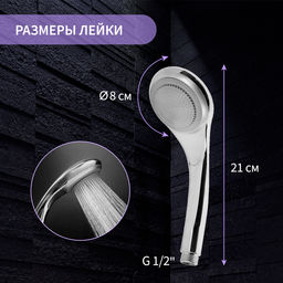 Лейка для душа ZEIN Z0111, 1 режим, d=80 мм, пластик, цвет хром