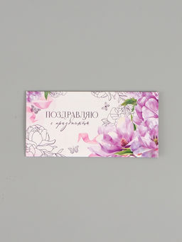 Цена за 10 шт. Конверт для денег Поздравляю, нежные цветы, двусторонний, 16,5 x 8 см