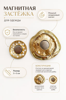 Брошь