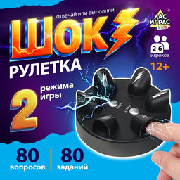 Настольная игра Шок рулетка, 2-6 игроков, 12+