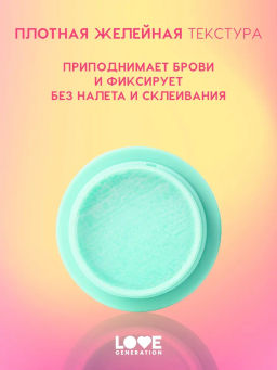 Love Generation Фиксирующий гель-желе для бровей Frida сильная фиксация  фото 3