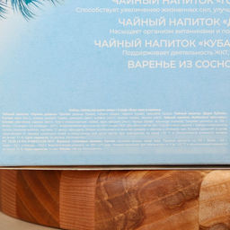 Подарочный набор новогодний Тайны матушки зимы: сбор трав 3 шт. ? 20 г, варенье из сосновых шишек, 100 мл. - Доброе здоровье фото 7