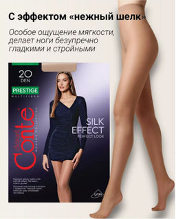 Колготки классические CONTE PRESTIGE 20 grafit...