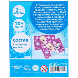 Настольная игра Найди отличия, на внимание, Холодное сердце, 30 карт - Disney фото 9