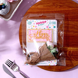 Набор для украшения: топпер С днём рождения 1 шт, кольцо для салфеток 1 шт, МИКС - Страна карнавалия фото 7