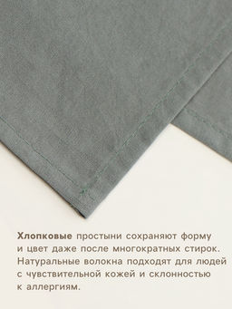 Простыня 1.5 спальная SL Home Cotton, 160245 см, тёмно-зелёная, жатый хлопок - Sima-land home фото 2