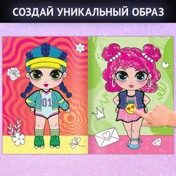 Книга с наклейками Модные девчонки. Создай стильные образы