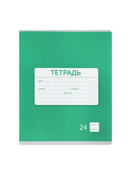 Комплект тетрадей из 10 штук, 24 листа в линию Calligrata «Однотонная Новая Школьная. Эконом», обложка мелованная бумага, ВД-лак, блок №2, белизна 75% (серые листы), 5 видов по 2 штуки