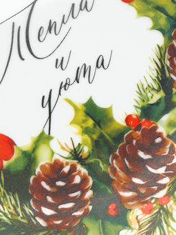 Тарелка «Новогодняя», 20 см
