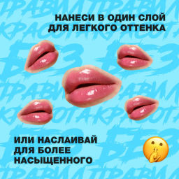 Beauty Bomb Бальзам для губ / Tinted Lip Balm 01 lemon  фото 8
