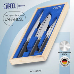 6629 GIPFEL Набор ножей JAPANESE 3 пр. 20см, 18см, 13см в деревянной коробке Материал: сталь X30Cr13, пластик