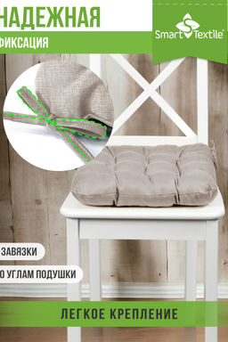 Комплект сидушек из рогожки (2 шт.). Размер:40*40см.