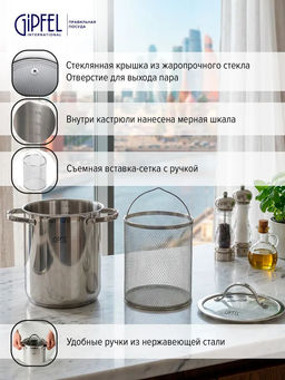 1303 GIPFEL Кастрюля VICTORY 16х20,5см/3,8л для варки овощей, со съемным ситом, стеклянной крышкой - Werner фото 8