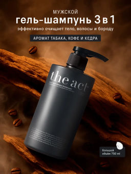 Крем для лица мужской увлажняющий 90 мл - The act фото 15