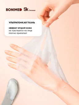 Крем-маска тканевая для очень сухой кожи лица, 30 г - Bonimed фото 6