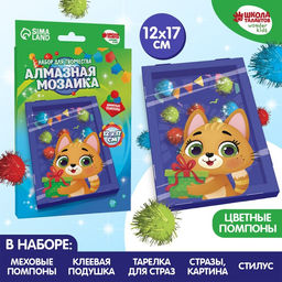 Алмазная мозаика на новый год в рамке для детей «Котик с подарком», набор для творчества