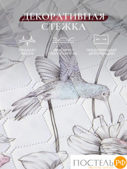 Покрывало + наволочки CASSIA КОЛИБРИ бел.  фото 7