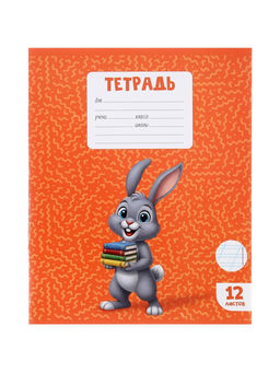 Цена за 250 шт. Тетрадь 12 листов в косую линейку Calligrata KIDS, блок офсет, 5 В МИКС