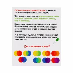 Развивающий набор Умные пипетки, межполушарное развитие - Iq-zabiaka фото 8