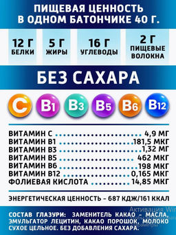 Батончик Dari Bar десерт Брауни в шоколадной глазури  фото 3