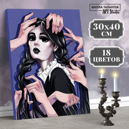 Картина по номерам на холсте Готическая девушка, 40 30 см, в плёнке