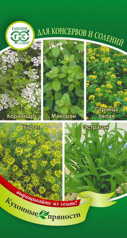 Приправы для консервирования и солений 3,1гр (г)