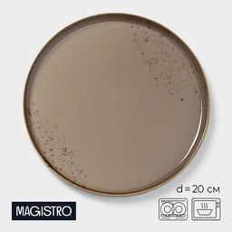 Тарелка Magistro Церера, d=20 см, с бортиком, фарфор, коричневая