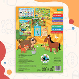 Книга Развивающие плакаты, А4, 9 плакатов, Синий трактор  фото 8