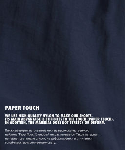 ATLANTIC KMB-225 Шорты мужские пляжные Paper Touch темно-синий  фото 3