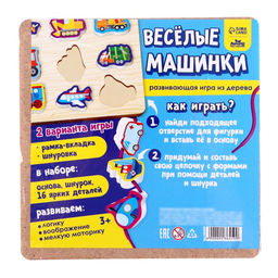 Развивающая игра из дерева Весёлые машинки - Лесная мастерская фото 6