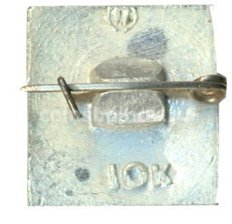 Значок Шушенское 1897-1900