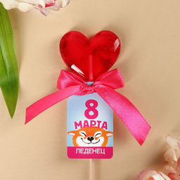 Цена за 2 шт. Леденец с цветами 8 марта, вкус: малина, БЕЗ САХАРА, 12 г