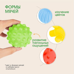Тактильные мячики с пищалкой Новогодний домик, 4 шт., Крошка Я