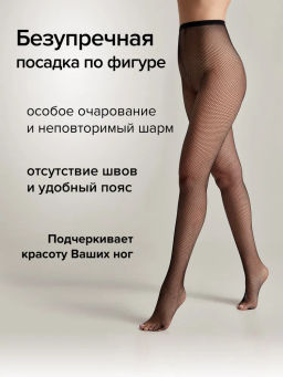 Колготки Conte Elegant Rette medium сетка черные  фото 2
