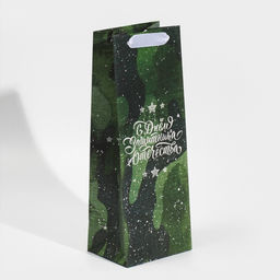 Пакет под бутылку С днём защитника Отечества, 36 13 10 см - Дарите счастье фото 8