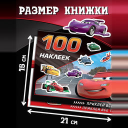 Набор альбомов 100 и 250 наклеек Друзья, 3 шт., Тачки - Disney фото 10