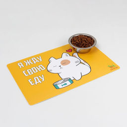 Коврик под миску Пижон с нескользящим основанием 43 х 28 см Я жду свою еду  фото 2
