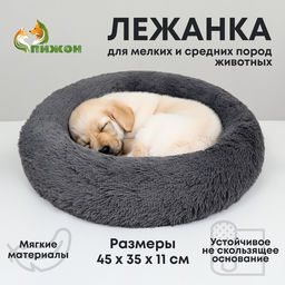 Лежанка для собак и кошек, длинный мех, 45 х 35 х 11 см, серая - Пижон фото 6