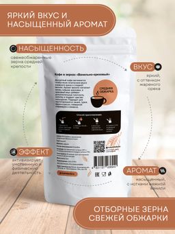 Guru Кофе Ванильно-ореховый 250 гр.  фото 3