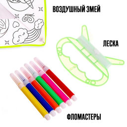 Воздушный змей-раскраска, 80 см