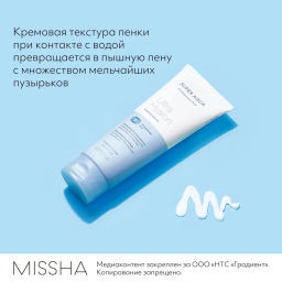 MISSHA Aqua Ultra Hyalron Пенка для умывания и снятия макияжа