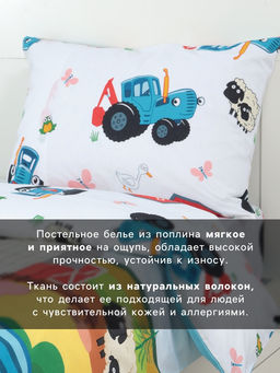 Постельное белье 1.5-спальное, поплин