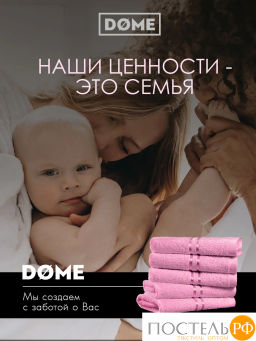 DOME ГАРМОНИКА роз К-т Полотенец 30х50, 10 пр., 100% хл, 440 гр/м2  фото 9